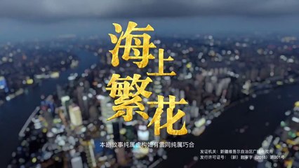 Tập 1 - Hải Thượng Phồn Hoa (Thuyết minh)_DV Đậu Kiêu, Lý Thấm, Trương Vân Long