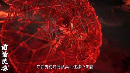 Già Thiên - Tập 15 HH3D Vietsub