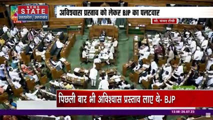 Parliament News : Manipur हिंसा पर चर्चा को लेकर अविश्वास प्रस्ताव को मिली मंजूरी