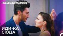 Озан Загоняет в Угол Эсру - Любовь Логика Месть 17 Серия