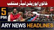 ARY News 5 PM Headlines 26th July 2023 | Rana Ansar elected new Opposition Leader