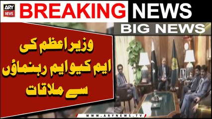 Inside Story of PM Shahbaz with MQM-P leaders meeting