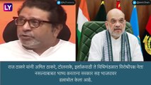 Maharashtra: राज ठाकरेंनी विरोधीपक्ष नेते नसल्याबाबत बोलताना NCP बाबत केली मोठी भविष्यवाणी