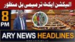 ARY News 8 PM Headlines 26th July 2023 | Parliament approves Election bill...