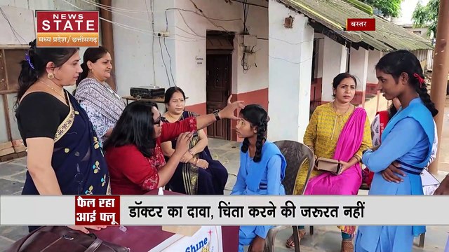 Chhattisgarh News : तेजी से फैल रहा है आई फ्लू