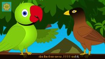 Tota Maina | तोता मैना | Hindi Nursery Rhyme | Cartoon Story For Kids