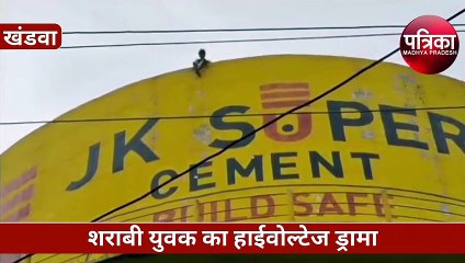 100 फीट ऊंची टंकी पर चढ़े युवक का हंगामा, पुलिस समेत नीचे खड़े लोगों की अटकी रही सांसें, VIDEO