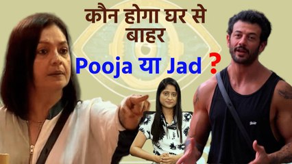 Download Video: Bigg Boss Update: Pooja Bhatt और Jad Hadid में से इस बार किसका होगा BB के घर से Eviction ?