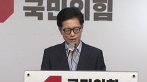 與, '수해 골프' 홍준표에 당원권 정지 10개월 중징계 / YTN