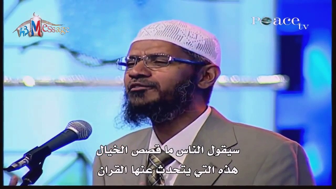 النمل - القرآن الكريم والعلم الحديث