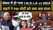 Mallikarjun Kharge ने PM Modi को क्या कहा जो BJP MPs तमतमा उठे ? | Monsoon Session | वनइंडिया हिंदी