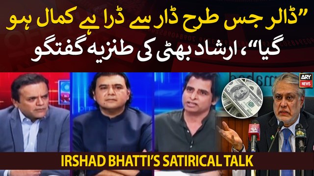 Dollar Jis Tarha Dar se Dara Hai Kamal Hogaya, Irshad Bhatti's satire