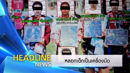 "แดง" แกง "ส้ม" | ข่าวข้นคนข่าว | 26 ก.ค. 66 | PART1