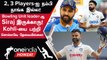 IND vs WI India Test அணி குறித்து India கேப்டன் Rohit Sharma பாராட்டு