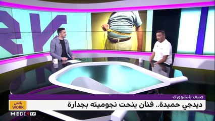 مع ديدجي حميدة - 26/07/2023