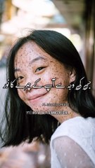 2 Cheeze Aisi Hai Jisse Aap ki Khushiyan Aur Aapke Chehre Ka Nur Chala Jata - Urdu Islamic Whatsapp