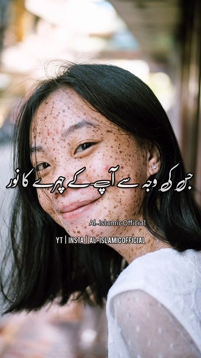 2 Cheeze Aisi Hai Jisse Aap ki Khushiyan Aur Aapke Chehre Ka Nur Chala Jata - Urdu Islamic Whatsapp