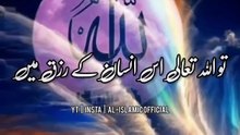 Apne Pasand Ki Shaadi Ka Wazifa - Urdu Status Islamic Whatsapp Status