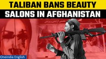 An Unwanted Makeover| Taliban Bans Beauty Salon in Afghanistan| Women's financial freedom Hit. Watch