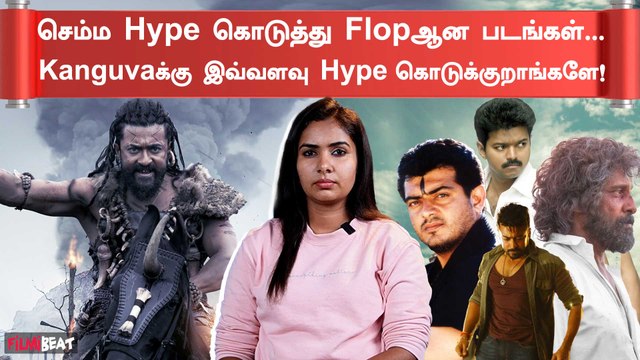 பெரிய எதிர்பார்ப்புடன் வெளியாகி தோல்வியை சந்தித்த Tamil Movies | Filmibeat Tamil