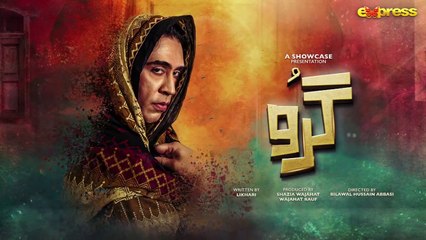 Guru - Episode 08  Ali Rehman -  Zhalay Sarhadi  26th July 2023  Express TV