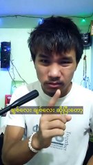 ချစ်လေး ချစ်လေး ဆိုပြီးတော့ #myanmar #zotung #chin #ytshorts #fun #youtubeshorts #subscribe