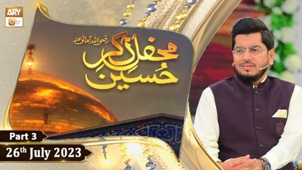 Mehfil e Zikar e Hussain RA - Muhammad Raees Ahmed - 26th July 2023 - Part 3 - ARY Qtv