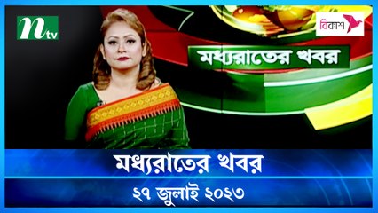 Moddho Raater Khobor | 27 July 2023 | NTV News Update