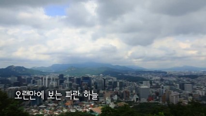 [영상] 드디어 장마 끝! 파란 하늘 그리고 무더위 / YTN