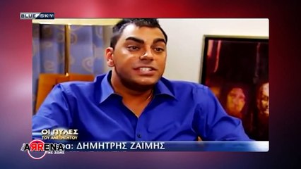 Στην Αρένα της  Ζωής 26-07-23| Συνέχεια Πύλες