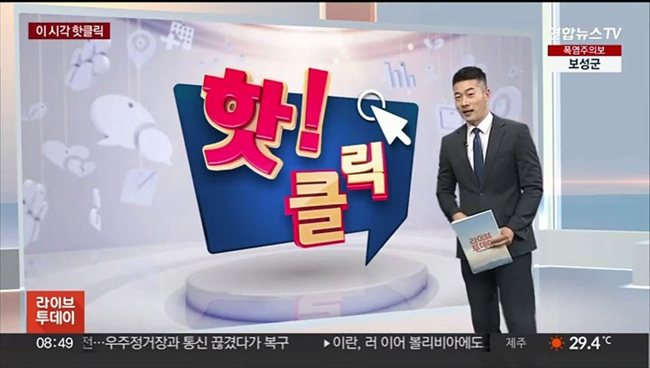 [핫클릭] 중고거래 앱서 채무자 찾아내 대낮 납치극 일당 구속 外