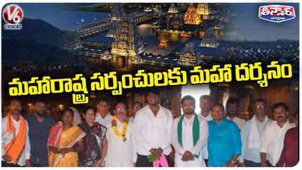 Special Darshanam For Maharashtra Sarpanches At Yadadri Temple | V6 Teenmaar