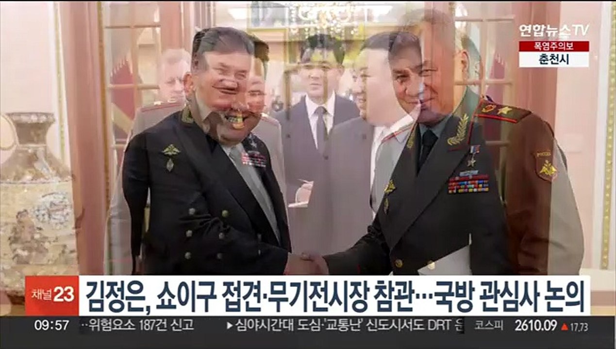 김정은, 러 국방 접견·신형무기 참관…"국방 관심사 견해일치"