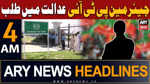 ARY News 4 AM Headlines 27th July 2023 |