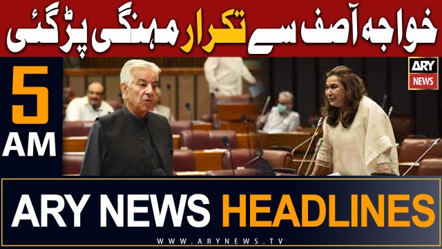 ARY News 5 AM Headlines 27th July 2023 |