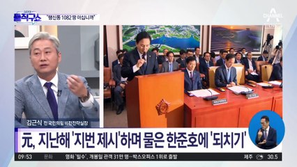 원희룡 “행신동 1082 땅 아냐”…野 한준호에 물은 까닭