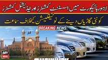 LHC seeks reply from Punjab over purchase of new vehicles for bureaucrats