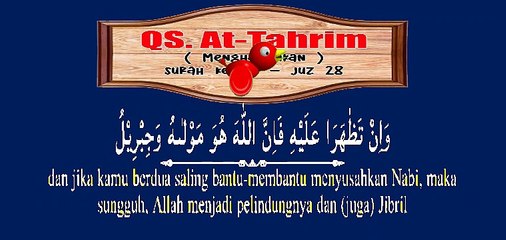 QS. At-Tahrim ( Mengharamkan ) surah ke 66 juz 28 - 12 ayat