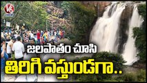 Visitors Got Stuck While Coming Back From Muthyam Dhara Waterfalls | V6 News