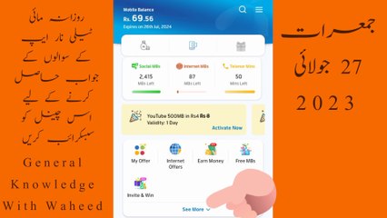 What country has the most natural lakes? | 27 July 2023 Questions and Answers | Today Telenor Quiz