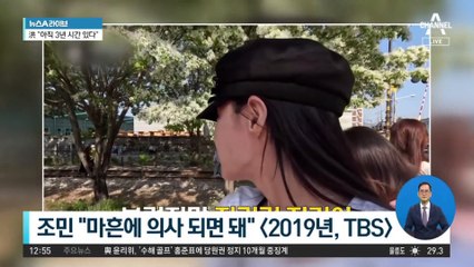 ‘부산대 입학취소 정당’ 판결 3달 만에…조민, 의사면허 취소
