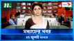 Modhyanner Khobor | 27 July 2023 | NTV Latest News Update