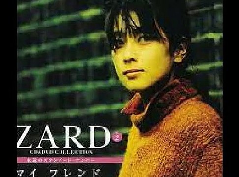 マイ フレンド (ZARD), 今野あさ美 (モーニング娘) 音楽 歌, Konno Asami, MY FRIEND, music song