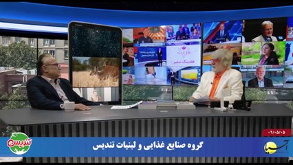 آخر هفته با ایرج جمشیدی پنجشنبه 5 مرداد 1402