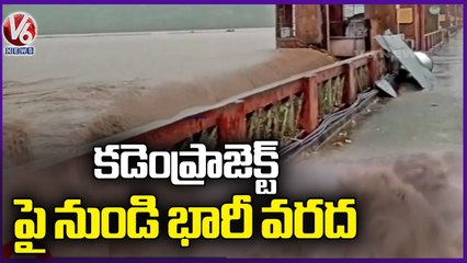 Huge Flood Inflow Over Flows From Kadem Project Gates | Nirmal District | V6 News