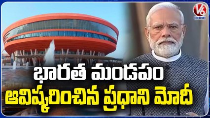 PM Inaugurates New ITBO Center "Bharat Mandapam" Through Drone | New Delhi | V6 News