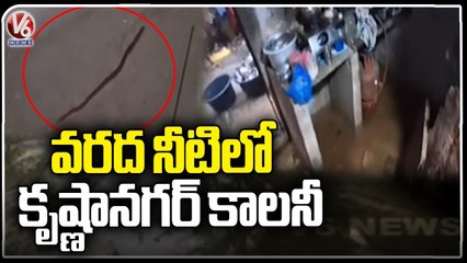 Heavy Rain Continuous In Hyderabad , Krishna Nagar Colony Drowned In flood Water | V6 News