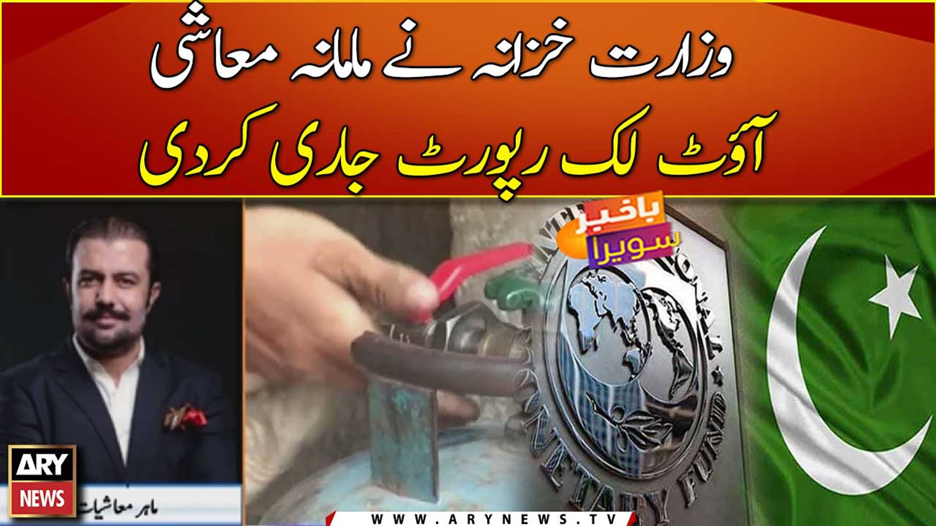 ⁣Finance ministry issues monthly outlook