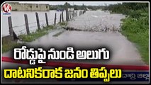 Dharmaram Lake Overflows From Road , Transportation Halt At Addaguduru | Yadadri Dist | V6 News