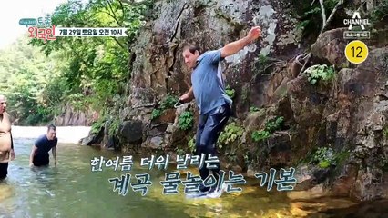 [예고] 한국인 버금가는 토종외국인! 전국 곳곳으로 여행을 떠나다!